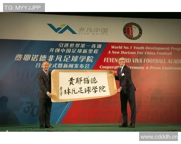 中国足球协会改革与发展新战略推动中国足球迈向国际舞台的崭新篇章